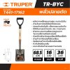 พลั่วปลายตัก TRUPER 105.4 ซม. รุ่น 17162