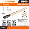 เสียมขุดดินแบบหนีบด้ามไม้ TRUPER 45 นิ้ว รุ่น 11973