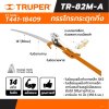 กรรไกรกระตุกกิ่งพร้อมด้าม TRUPER 2.4 เมตร รุ่น 18409
