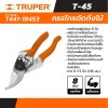 กรรไกรอลูมิเนียมตัดแต่งกิ่งไม้ TRUPER 8 นิ้ว รุ่น 18453