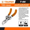 กรรไกรเหล็กตัดกิ่งไม้ ปากโค้ง TRUPER 6 นิ้ว รุ่น 18462