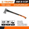 ขวาน TRUPER 3.5 ปอนด์ ด้ามไฟเบอร์ 36 นิ้ว รุ่น 14962