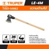 ขวาน TRUPER 4 ปอนด์ ด้ามไม้ 36 นิ้ว รุ่น 14982