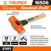 ค้อนปอนด์ TRUPER 2 ปอนด์ ด้ามไม้ ยาว 12 นิ้ว รุ่น 16506