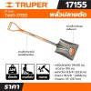 พลั่วปลายตัด TRUPER 24x50 ซม. ยาวรวม 105 ซม. รุ่น 17155