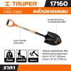 พลั่วปลายแหลม TRUPER ความยาวรวม 102.8 ซม. รุ่น 17160