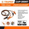 สายพ่วงแบตเตอรี่รถยนต์ TRUPER 6 AWG ยาว 3.5 เมตร รุ่น 17544