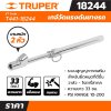 เกจ์วัดแรงดันยางรถ TRUPER 2 หัว 200 LBS รุ่น 18244