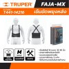 เข็มขัดพยุงหลัง ไซส์ M 32-38 นิ้ว TRUPER รุ่น 14216
