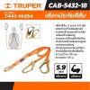 เชือกนิรภัย 2 ตะขอ ยาว 5.9 ฟุต TRUPER รุ่น 14454