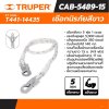 เชือกนิรภัยสีขาว 1 ตะขอ ยาว 5 ฟุต TRUPER รุ่น 14435