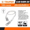เชือกนิรภัยสีขาว ยาว 6.5 ฟุต TRUPER รุ่น 14436