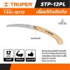 เลื่อยโค้งตัดกิ่ง ใบพับได้ TRUPER 12 นิ้ว รุ่น 18178
