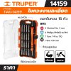 ไขควงงานละเอียด ดอกไขควง TRUPER 17 หัว รุ่น 14159