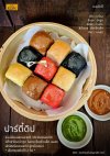 THE KOPI ร้านกาแฟโบราณสไตล์คาเฟ่ เมืองกระบี่