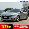 Honda Accord 2.0