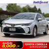 TOYOTA COROLLA ALTIS 1.6 G AT ปี 2021(2ขฒ7913)