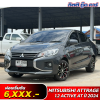 MITSUBISHI ATTRAGE 1.2 ACTIVE AT ปี 2024 (ฉก2938)