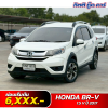Honda BRV รถมือสอง