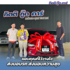 ส่งมอบรถเดือนมีนาคม