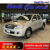 TOYOTA HILUX VIGO CHAMP DOUBLE CAB 2.5 J ปี 2013 (กท3708)