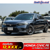HONDA CIVIC FE 1.5 TURBO EL ปี 2021 (9กฮ 2859)
