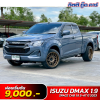 ISUZU D-MAX SPACE CAB 1.9 S-AT ปี 2023 (บม 6899)