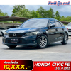 HONDA CIVIC FE 1.5 EL ปี 2022 (3ขก 4045)