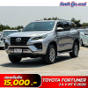 TOYOTA FORTUNER 2.4 V  ปี 2020 (1ขภ12)