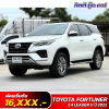 TOYOTA FORTUNER 2.4 Leader V ปี 2022 (2ขล 4252)