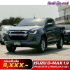 ISUZU D-MAX 1.9 SPACECAB HI-LANDER LDA ปี 2021