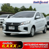 MITSUBISHI MIRAGE 1.2 ACTIVE AT ปี 2024 (ขจ8046)