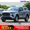 ISUZU MU-X 2.2 ACTIVE 2WD ปี 2026