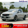 MITSUBISHI TRITON MEGA CAB 2.5 GLS ปี 2016 (1ฒล3221)
