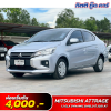 MITSUBISHI ATTRAGE 1.2 GLX DYNAMIC SHIELD ปี 2021