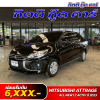 MITSUBISHI ATTRAGE ALL NEW 1.2 ACTIV ปี 2023