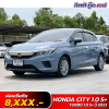 HONDA CITY TURBO 1.0 S+ ปี 2023 (กธ 2175)