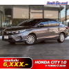 HONDA CITY 1.0 V TURBO ปี 2020