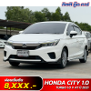 HONDA CITY TURBO 1.0 V AT ปี 2021 (1ขอ 3015)