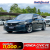 HONDA ALL NEW CIVIC FE 1.5 EL ปี 2022 (3ขก 4045)