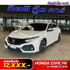 HONDA CIVIC FK HATCHBACK 1.5 TURBO ปี 2019