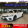 HONDA CIVIC FE 1.5 EL PLUS ปี 2022