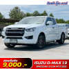 ISUZU D-MAX SPACECAB 1.9 S DA MT ปี 2023 (3ฒว1346)