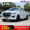 ISUZU D-MAX 1.9 SpaceCab S DA MT ปี 2023 (3ฒว1350)