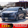 ISUZU D-MAX 1.9 SpaceCab S MT ปี 2024