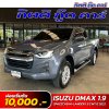 ISUZU D-MAX SPACECAB HI-LANDER 1.9 Z MT ปี 2022 (ผธ2680)