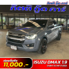 ISUZU D-MAX CAB4 1.9 Z MT ปี 2022(3ขน 2763)