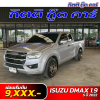 ISUZU D-MAX 1.9 S ปี 2022