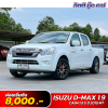 ISUZU D-MAX CAB4 1.9 S ปี 2019 (กพ 377)