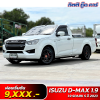 ISUZU D-MAX 1.9 SPARK S ปี 2023 (3ฒห 4090)